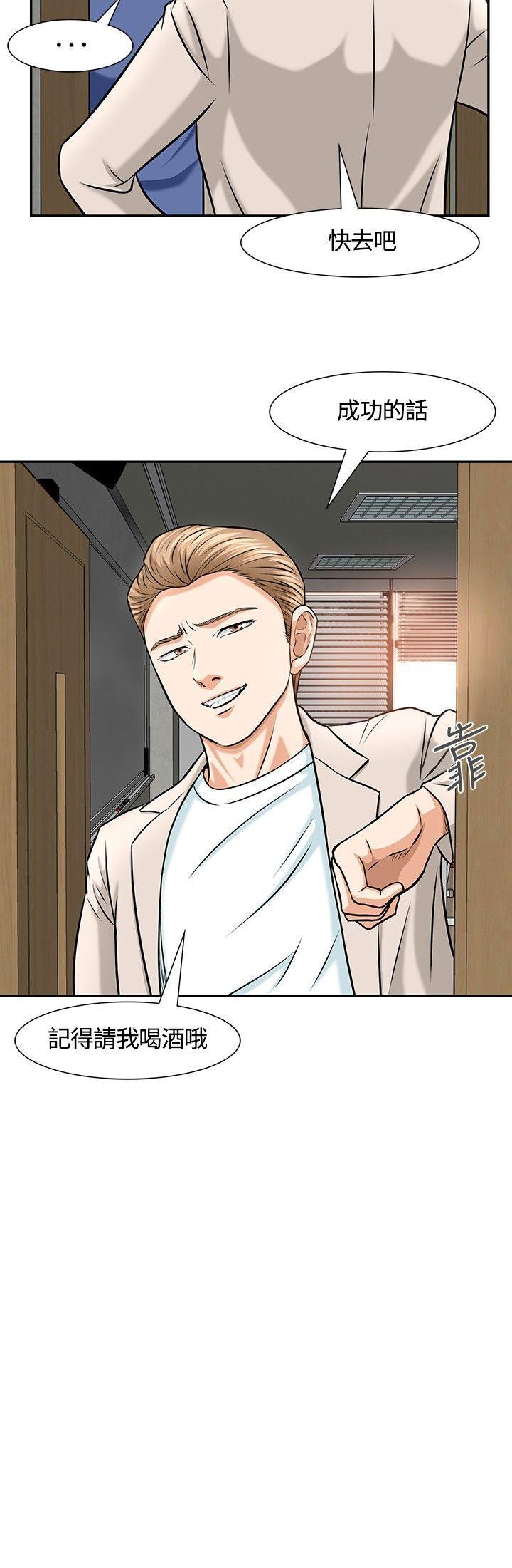 王爵的私有宝贝漫画韩漫全集-第14话无删减无遮挡章节图片 