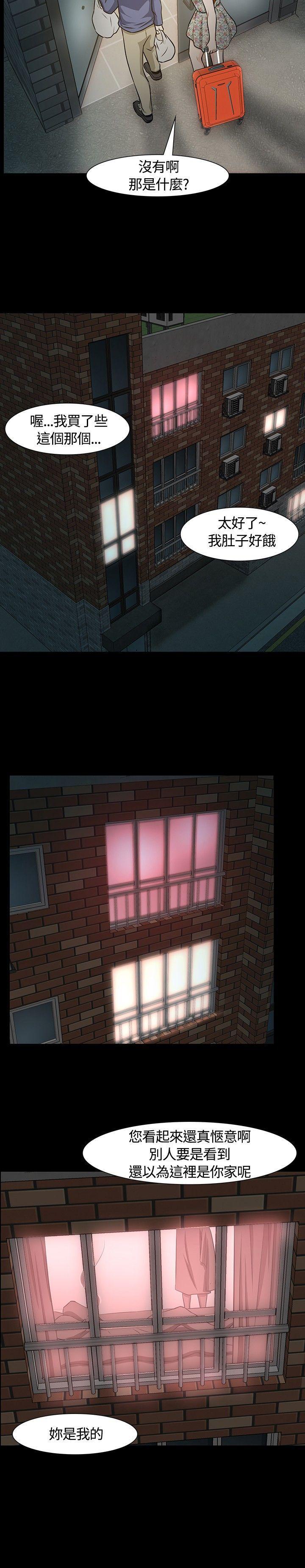 王爵的私有宝贝漫画韩漫全集-第14话无删减无遮挡章节图片 