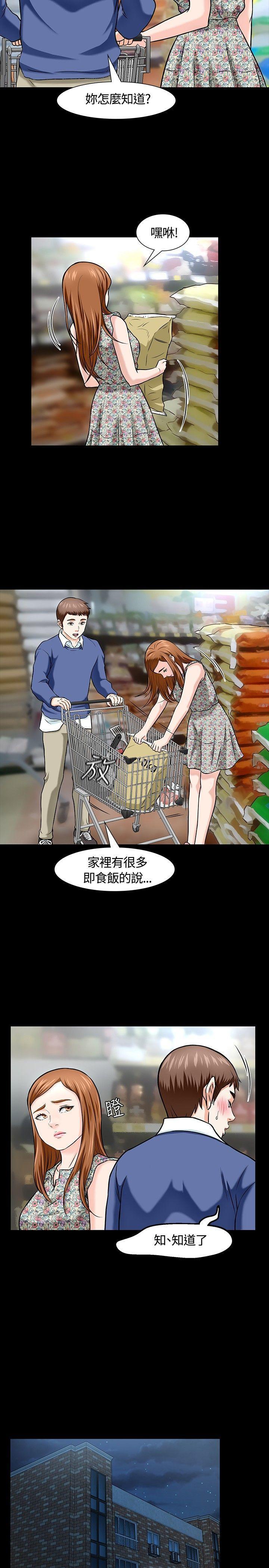 王爵的私有宝贝漫画韩漫全集-第15话无删减无遮挡章节图片 