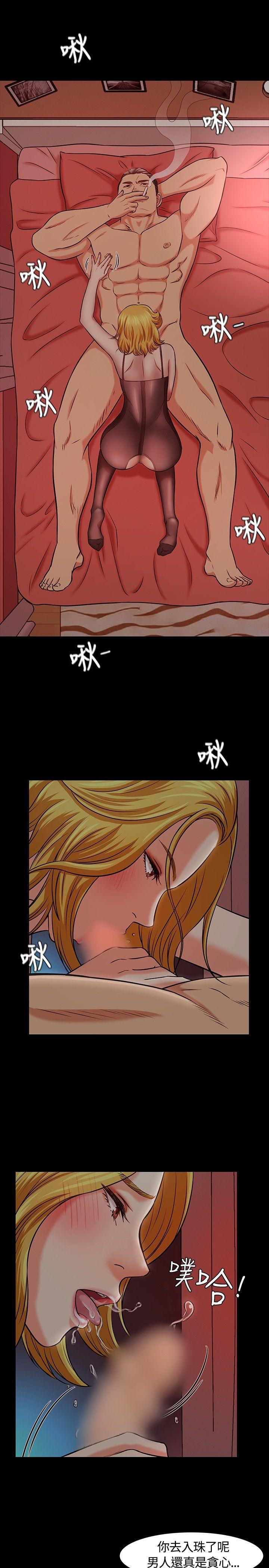 王爵的私有宝贝漫画韩漫全集-第15话无删减无遮挡章节图片 