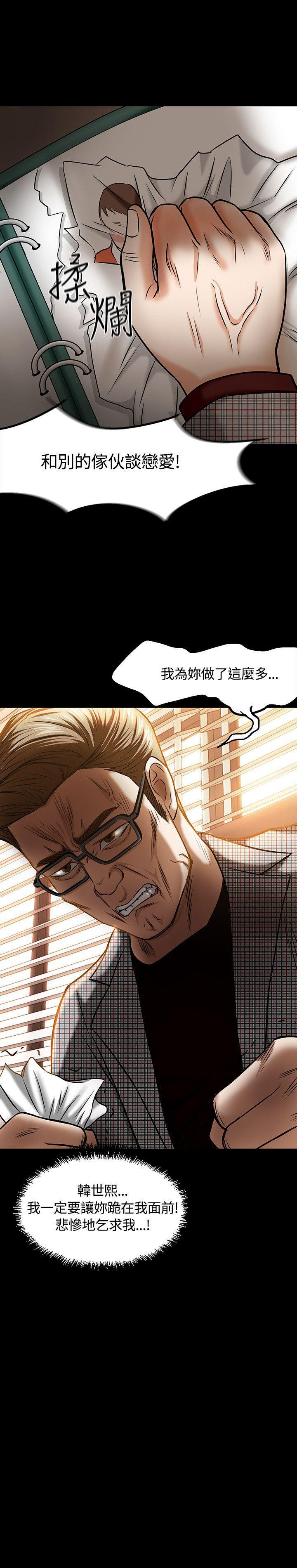 王爵的私有宝贝漫画韩漫全集-第16话无删减无遮挡章节图片 