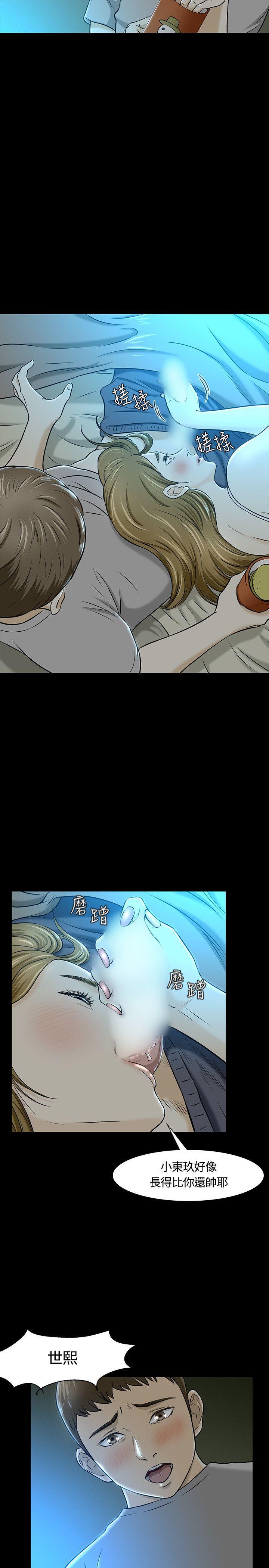 王爵的私有宝贝漫画韩漫全集-第17话无删减无遮挡章节图片 