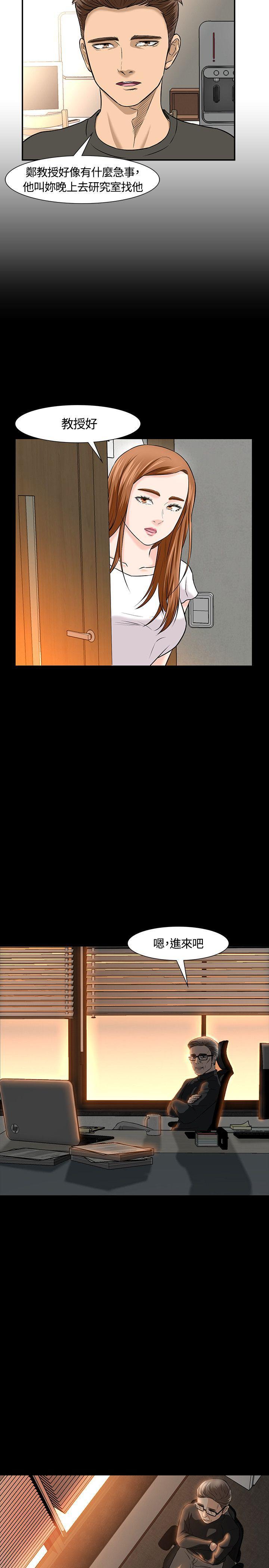 王爵的私有宝贝漫画韩漫全集-第17话无删减无遮挡章节图片 