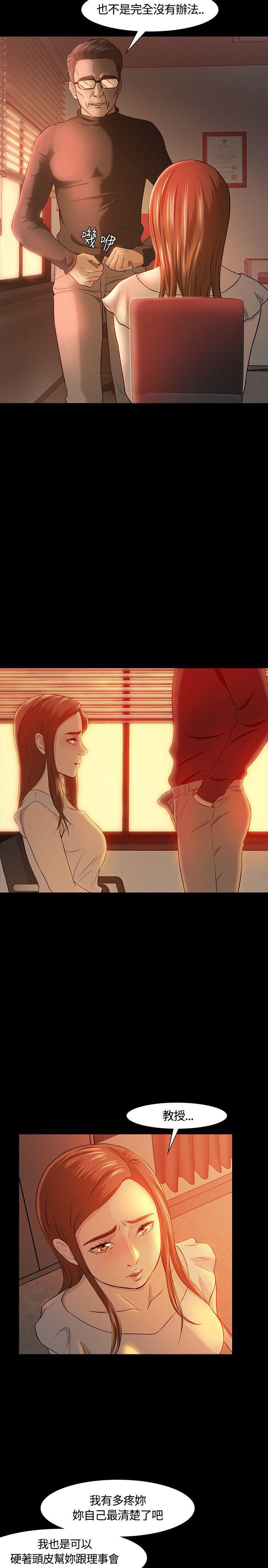王爵的私有宝贝漫画韩漫全集-第17话无删减无遮挡章节图片 