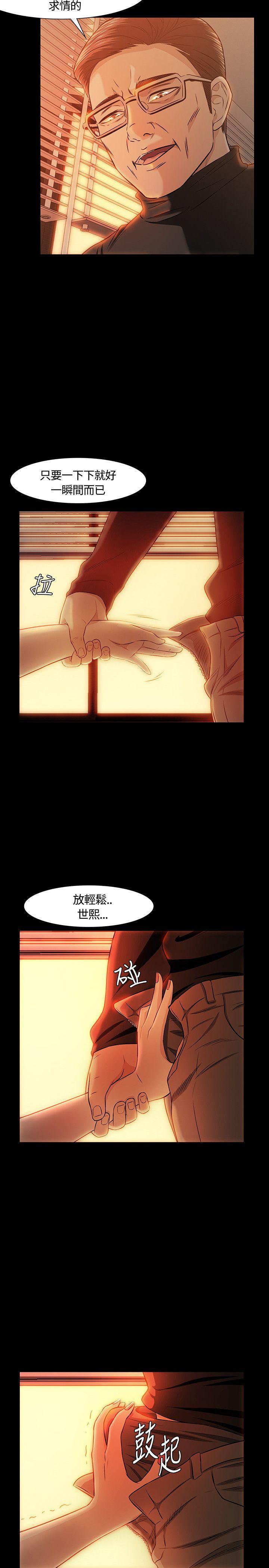 王爵的私有宝贝漫画韩漫全集-第17话无删减无遮挡章节图片 