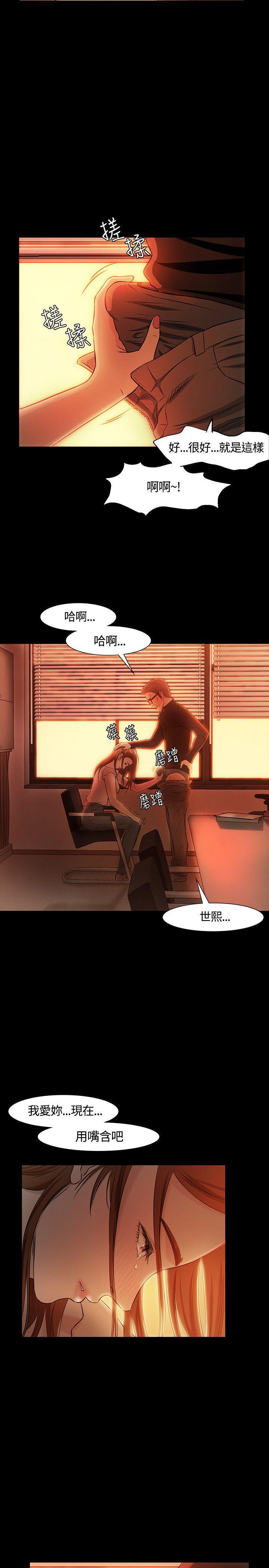 王爵的私有宝贝漫画韩漫全集-第17话无删减无遮挡章节图片 