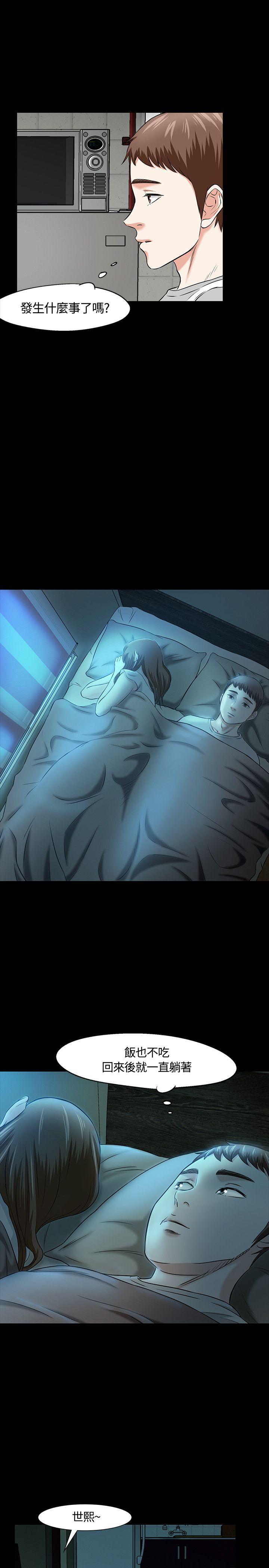 王爵的私有宝贝漫画韩漫全集-第17话无删减无遮挡章节图片 