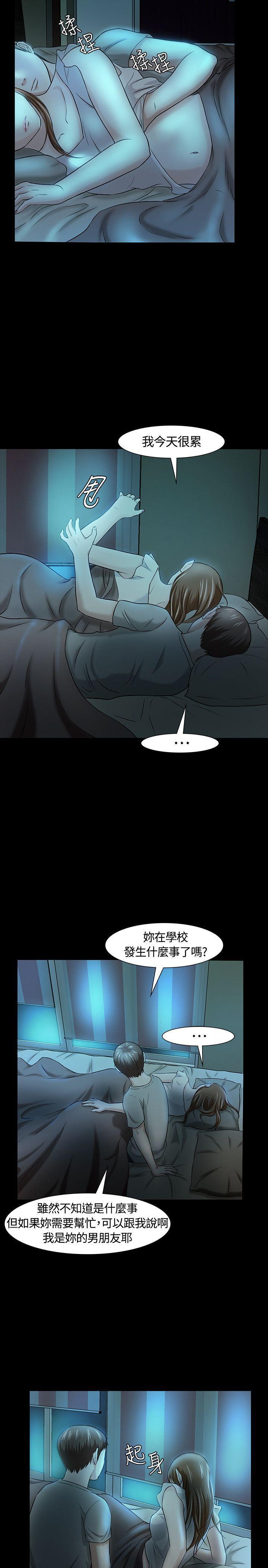 王爵的私有宝贝漫画韩漫全集-第17话无删减无遮挡章节图片 