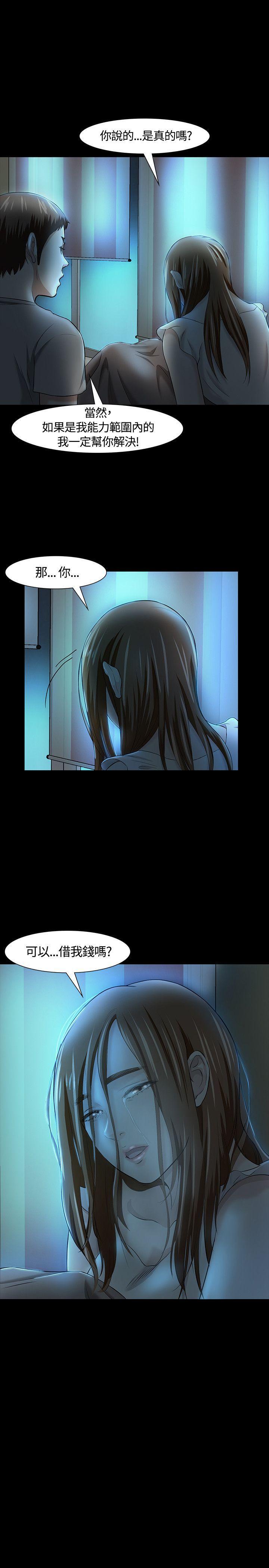 王爵的私有宝贝漫画韩漫全集-第17话无删减无遮挡章节图片 