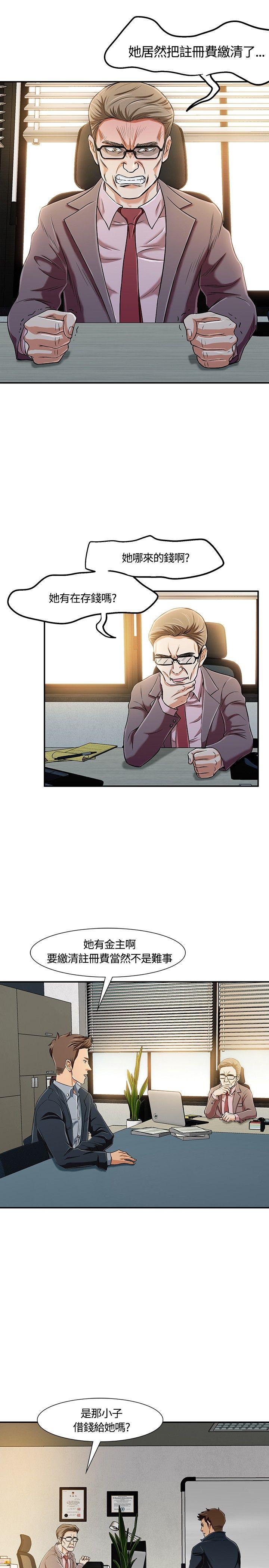 王爵的私有宝贝漫画韩漫全集-第18话无删减无遮挡章节图片 