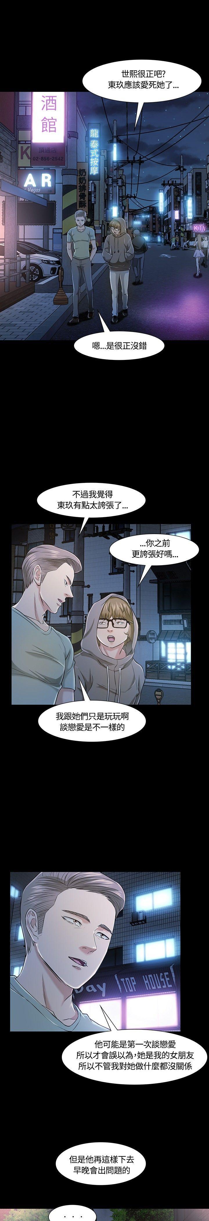 王爵的私有宝贝漫画韩漫全集-第18话无删减无遮挡章节图片 