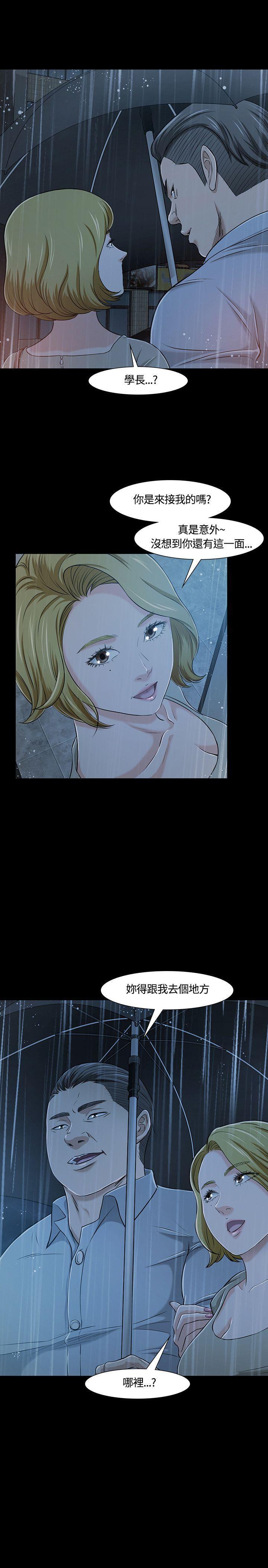 王爵的私有宝贝漫画韩漫全集-第18话无删减无遮挡章节图片 