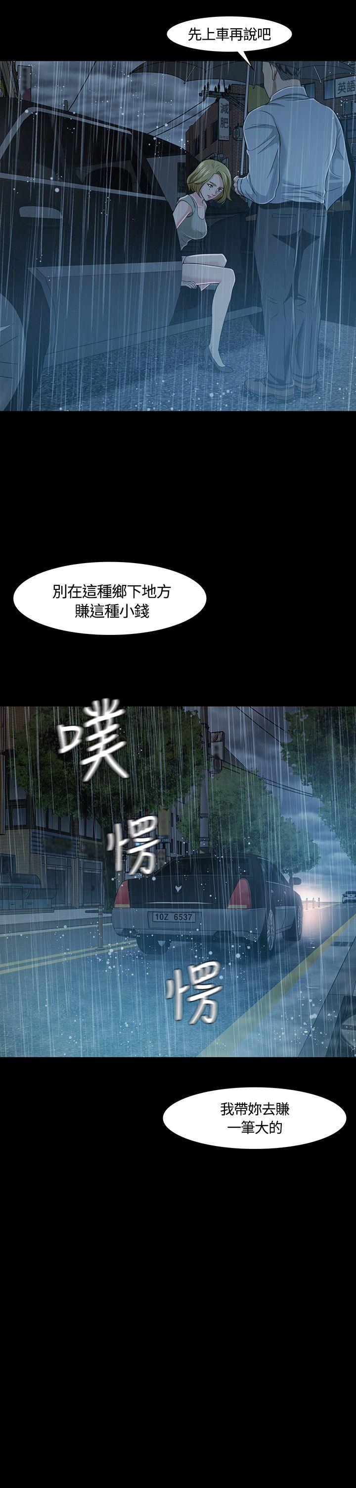 王爵的私有宝贝漫画韩漫全集-第18话无删减无遮挡章节图片 