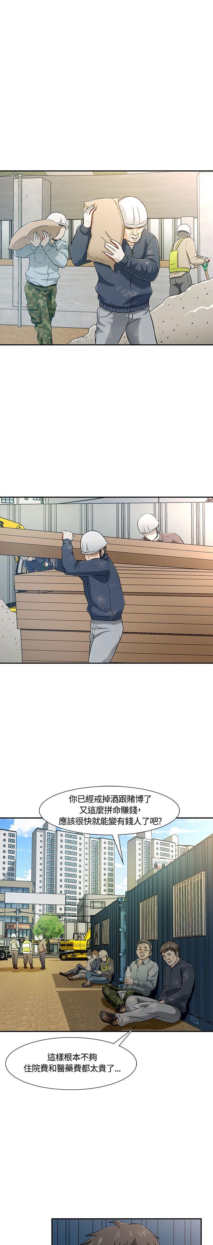 王爵的私有宝贝漫画韩漫全集-第18话无删减无遮挡章节图片 