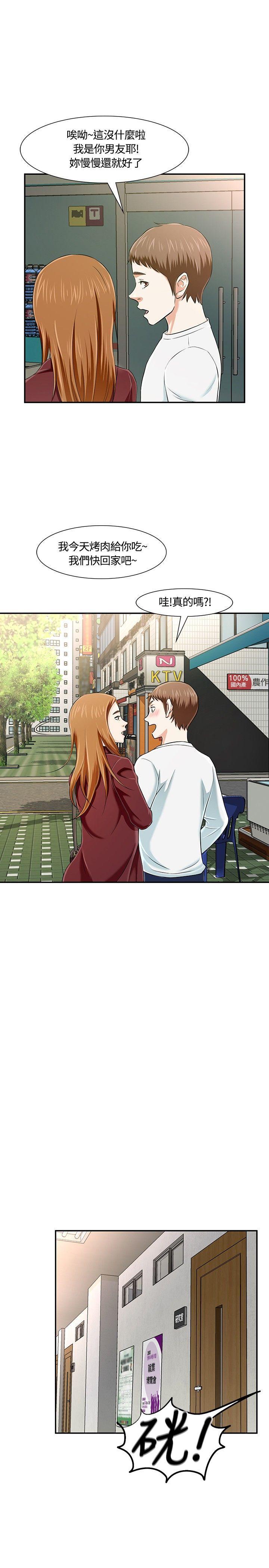 王爵的私有宝贝漫画韩漫全集-第18话无删减无遮挡章节图片 