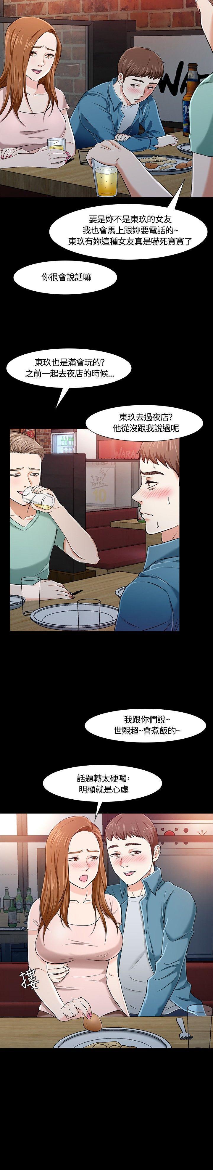 王爵的私有宝贝漫画韩漫全集-第18话无删减无遮挡章节图片 