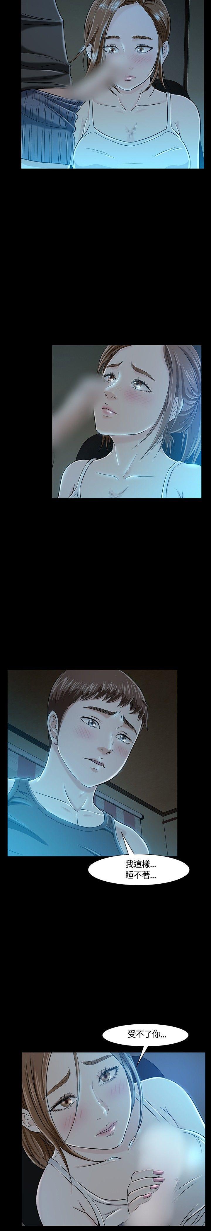 王爵的私有宝贝漫画韩漫全集-第18话无删减无遮挡章节图片 