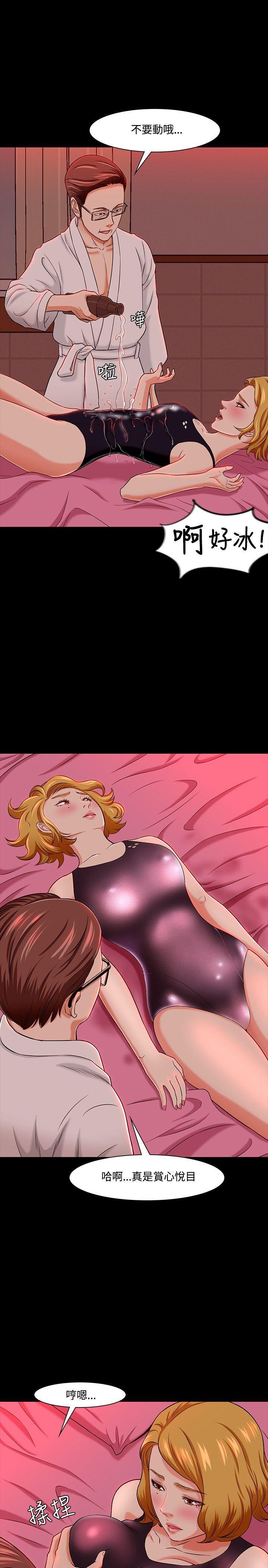 王爵的私有宝贝漫画韩漫全集-第19话无删减无遮挡章节图片 