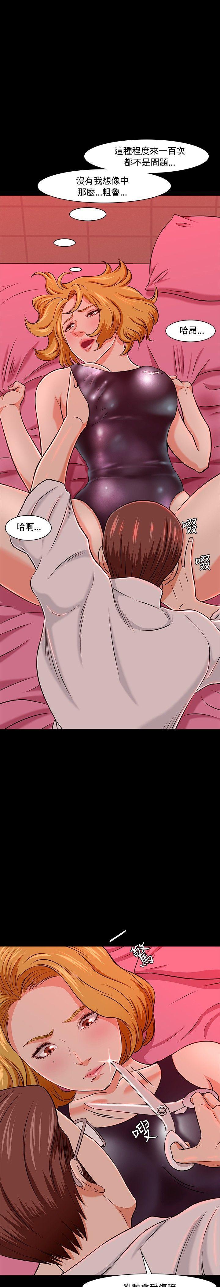 王爵的私有宝贝漫画韩漫全集-第19话无删减无遮挡章节图片 