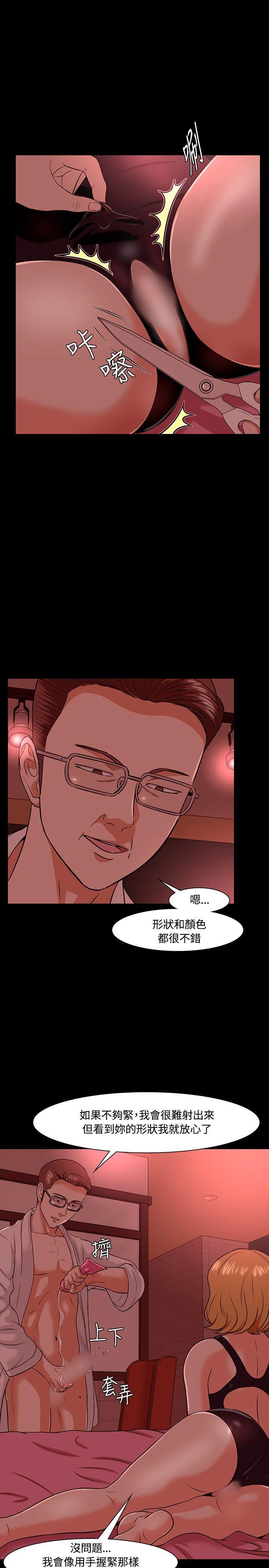王爵的私有宝贝漫画韩漫全集-第19话无删减无遮挡章节图片 