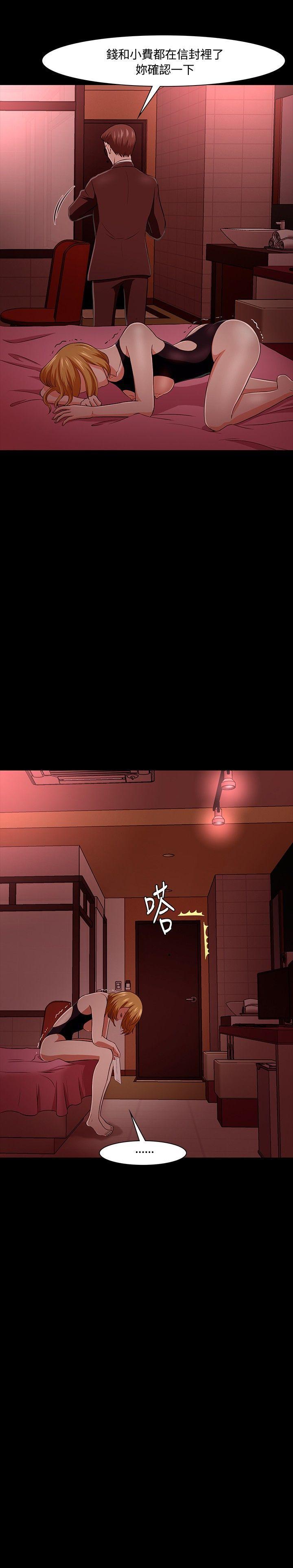 王爵的私有宝贝漫画韩漫全集-第19话无删减无遮挡章节图片 