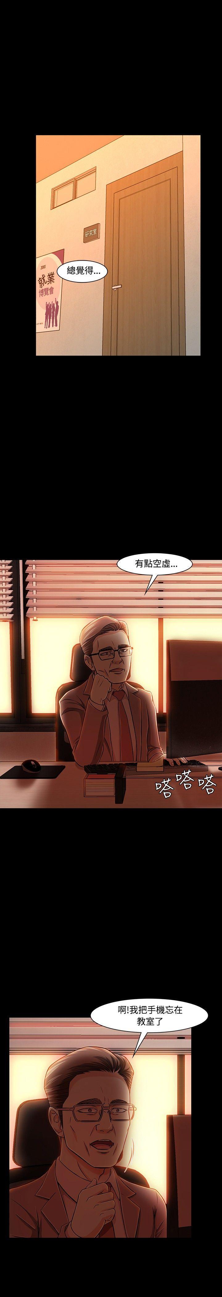 王爵的私有宝贝漫画韩漫全集-第19话无删减无遮挡章节图片 
