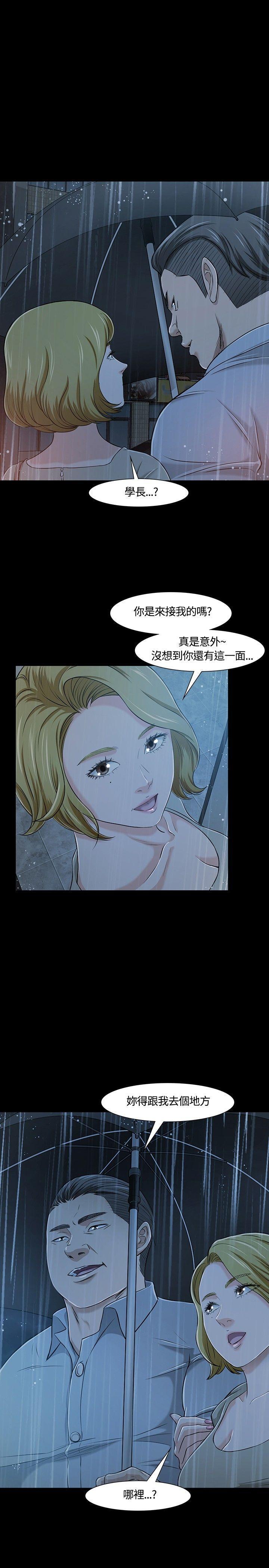 王爵的私有宝贝漫画韩漫全集-第19话无删减无遮挡章节图片 