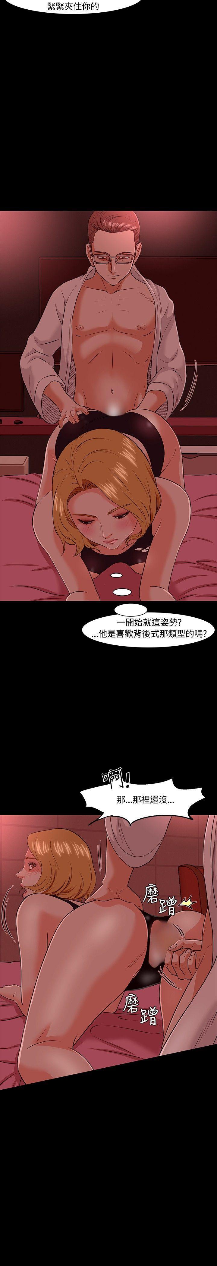 王爵的私有宝贝漫画韩漫全集-第19话无删减无遮挡章节图片 