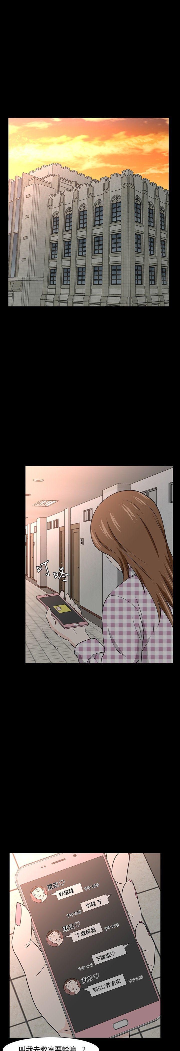 王爵的私有宝贝漫画韩漫全集-第19话无删减无遮挡章节图片 