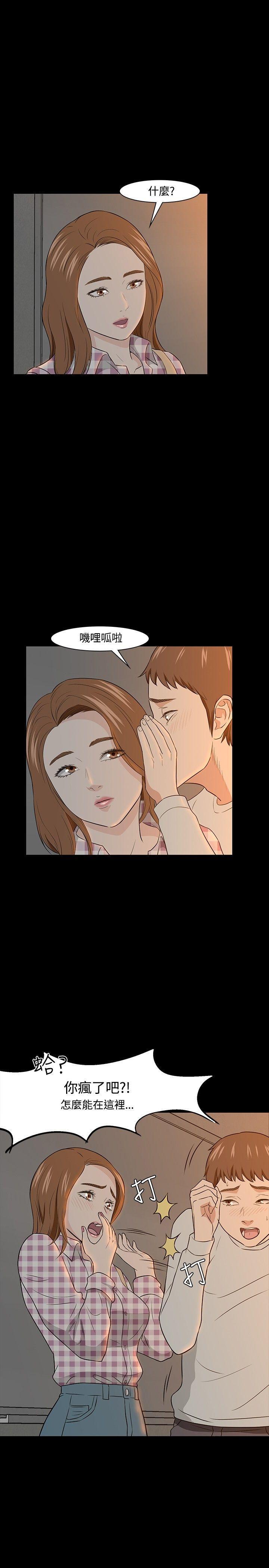 王爵的私有宝贝漫画韩漫全集-第19话无删减无遮挡章节图片 