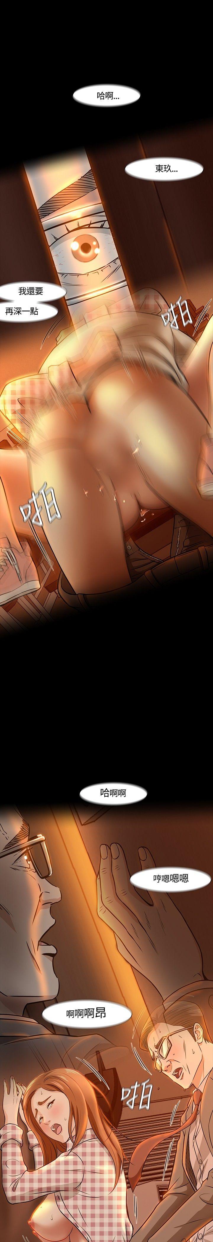 王爵的私有宝贝漫画韩漫全集-第20话无删减无遮挡章节图片 