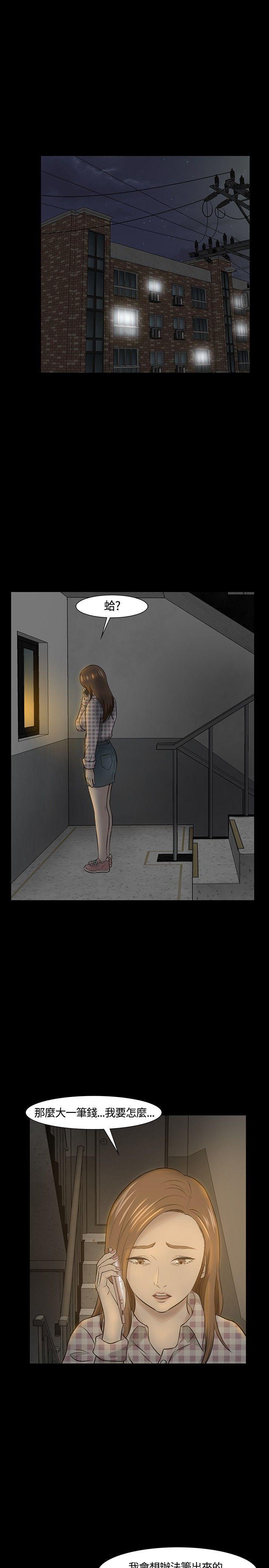 王爵的私有宝贝漫画韩漫全集-第20话无删减无遮挡章节图片 
