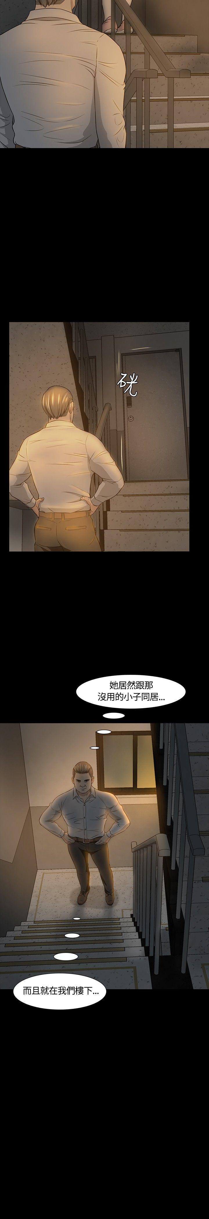 王爵的私有宝贝漫画韩漫全集-第20话无删减无遮挡章节图片 