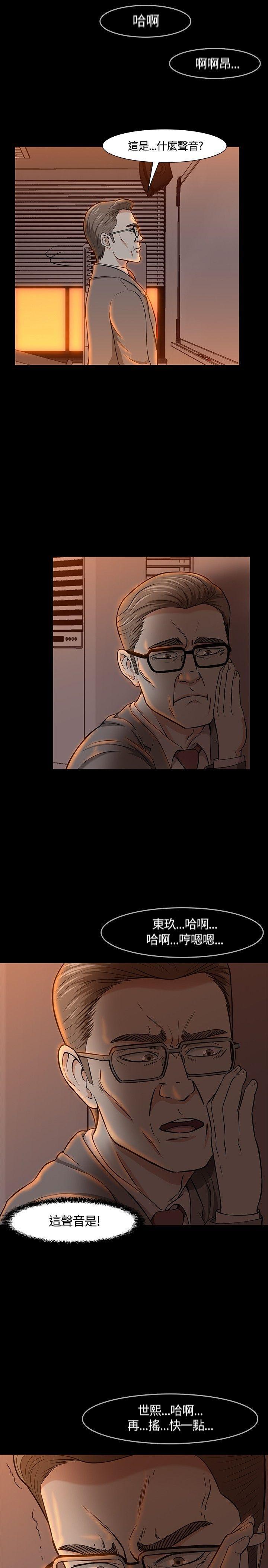 王爵的私有宝贝漫画韩漫全集-第20话无删减无遮挡章节图片 