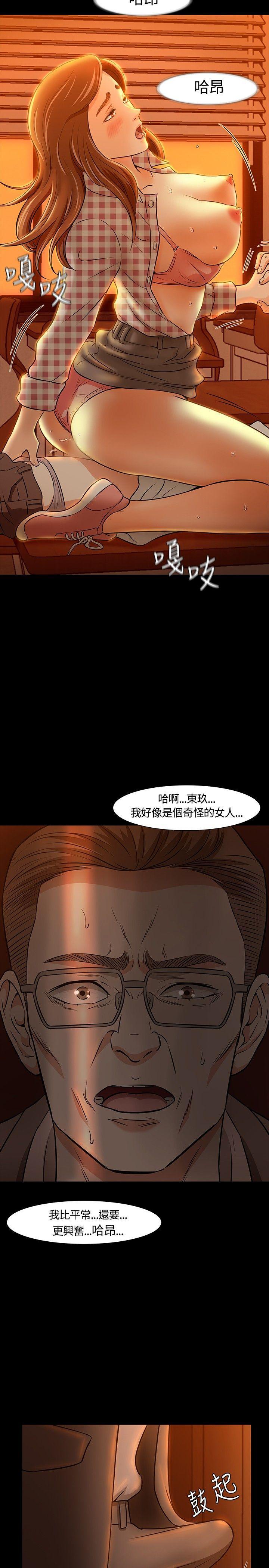 王爵的私有宝贝漫画韩漫全集-第20话无删减无遮挡章节图片 