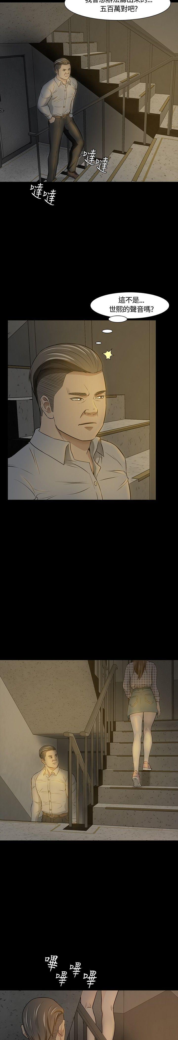 王爵的私有宝贝漫画韩漫全集-第20话无删减无遮挡章节图片 