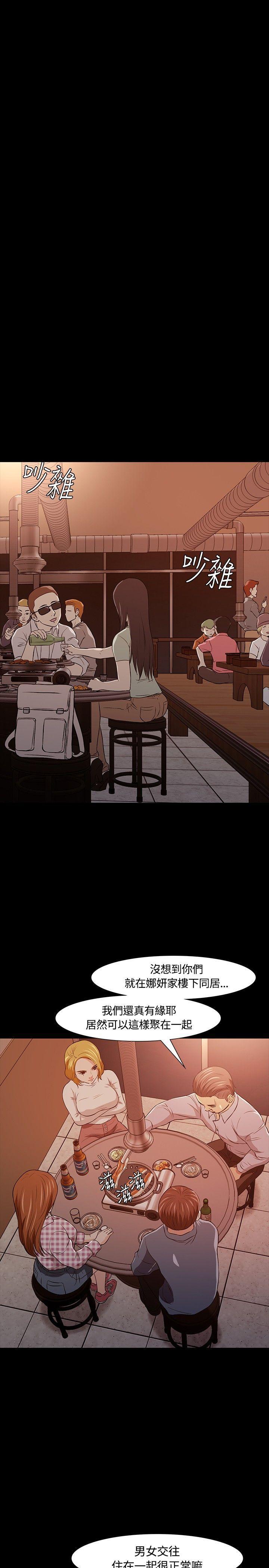 王爵的私有宝贝漫画韩漫全集-第20话无删减无遮挡章节图片 
