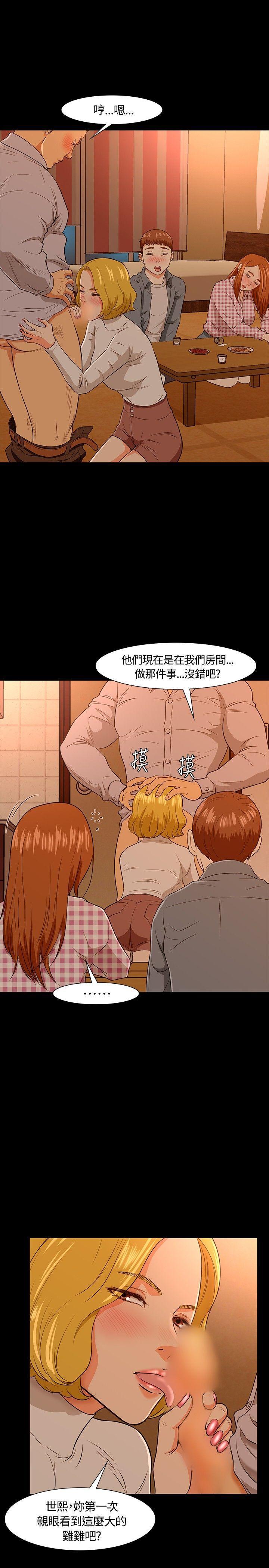 王爵的私有宝贝漫画韩漫全集-第21话无删减无遮挡章节图片 