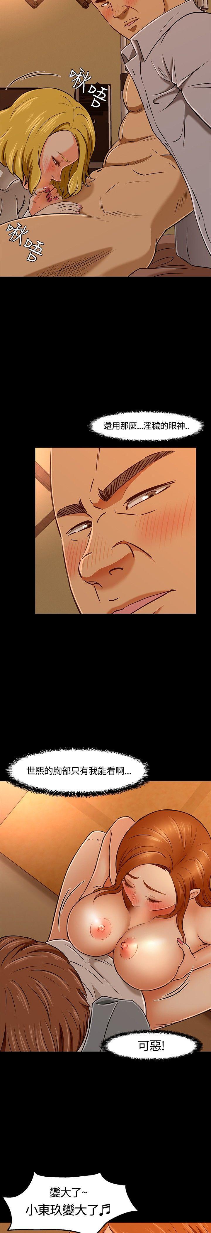 王爵的私有宝贝漫画韩漫全集-第21话无删减无遮挡章节图片 