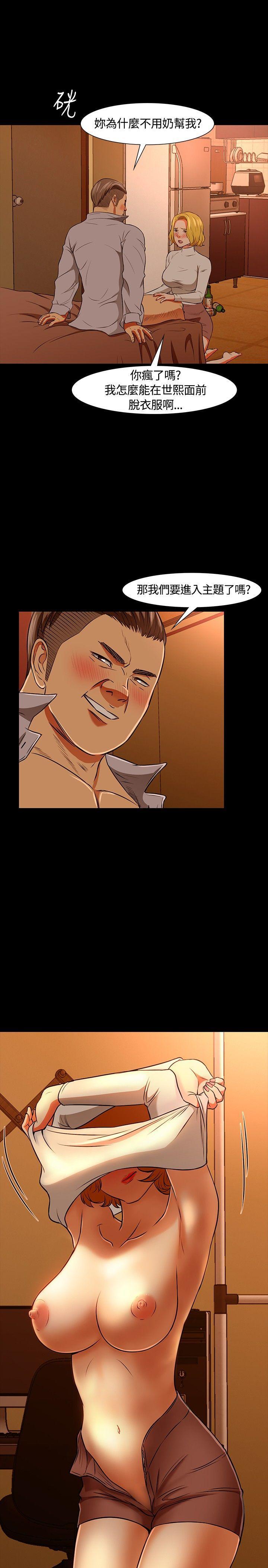 王爵的私有宝贝漫画韩漫全集-第21话无删减无遮挡章节图片 
