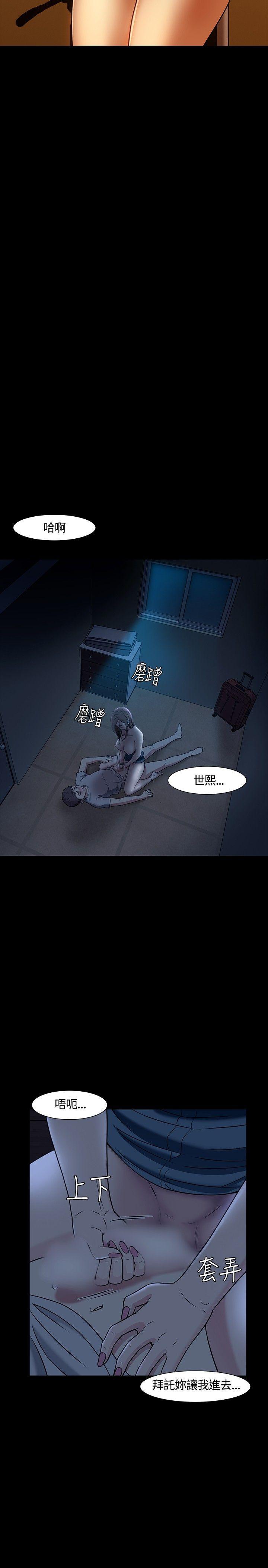 王爵的私有宝贝漫画韩漫全集-第21话无删减无遮挡章节图片 