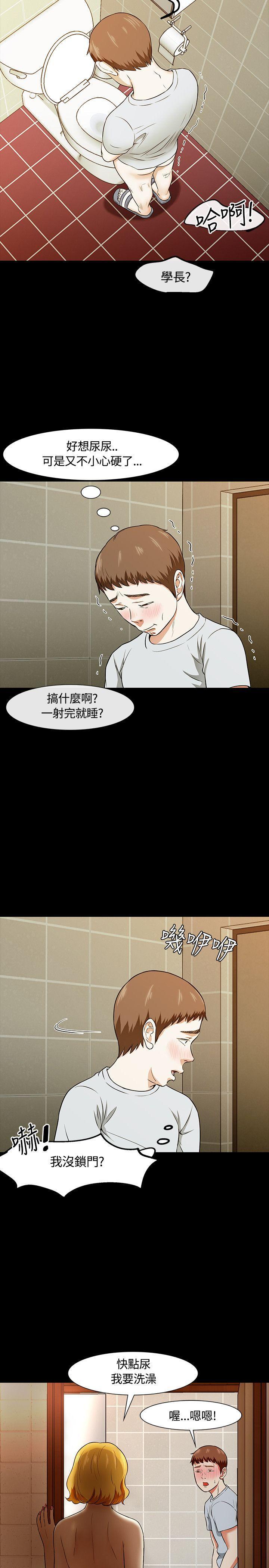 王爵的私有宝贝漫画韩漫全集-第21话无删减无遮挡章节图片 