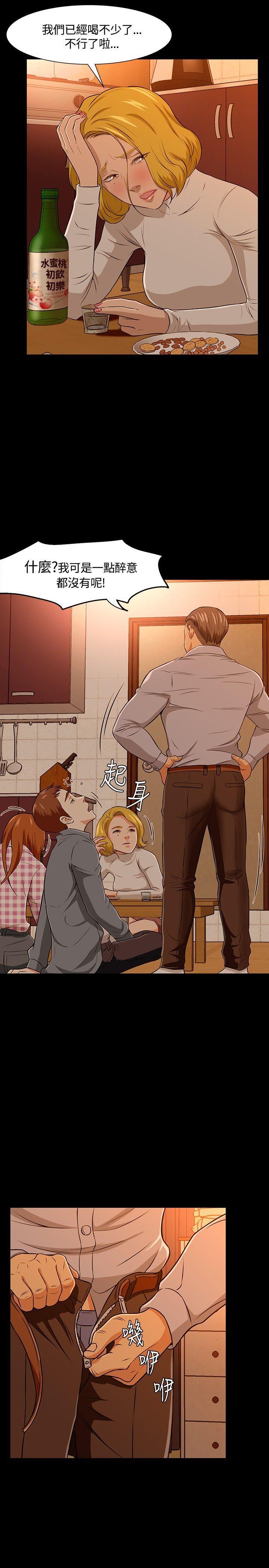 王爵的私有宝贝漫画韩漫全集-第21话无删减无遮挡章节图片 