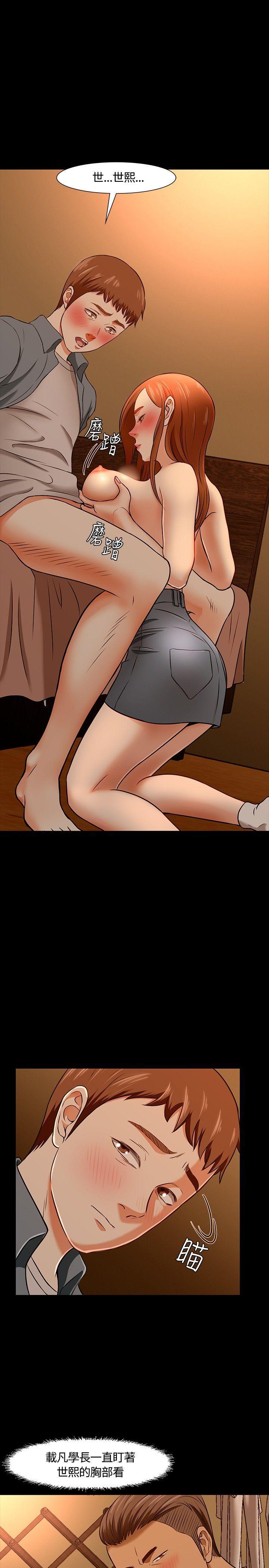 王爵的私有宝贝漫画韩漫全集-第21话无删减无遮挡章节图片 