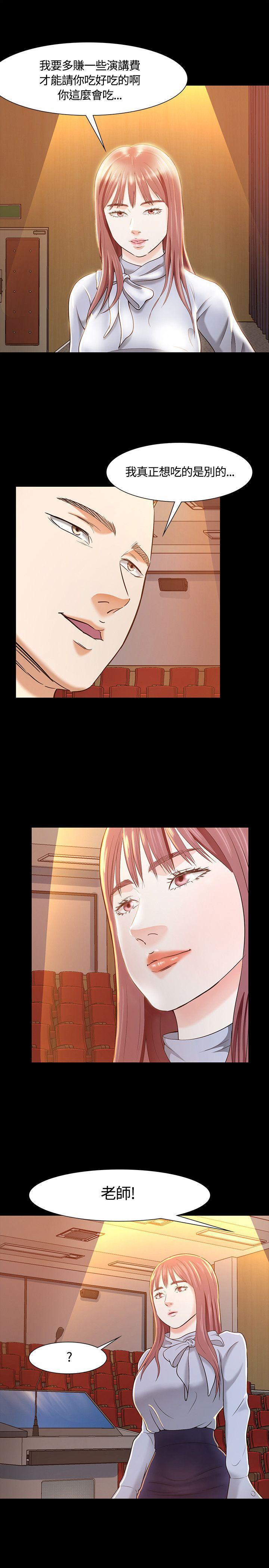 王爵的私有宝贝漫画韩漫全集-第22话无删减无遮挡章节图片 
