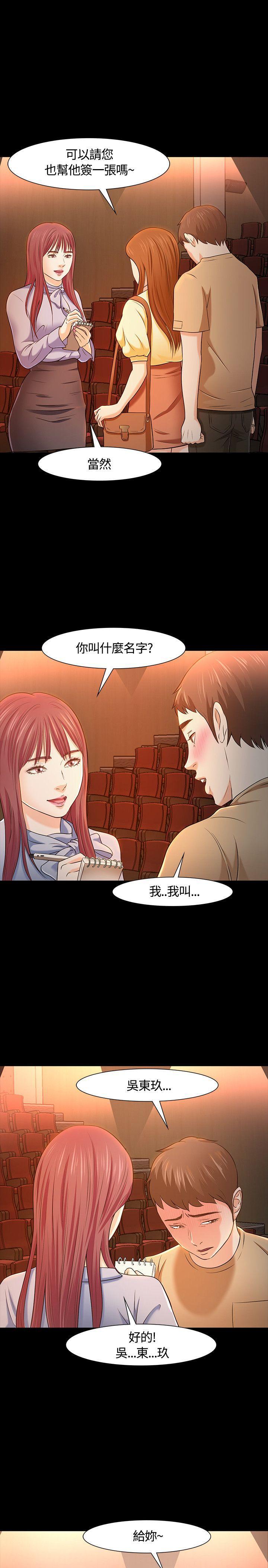 王爵的私有宝贝漫画韩漫全集-第23话无删减无遮挡章节图片 