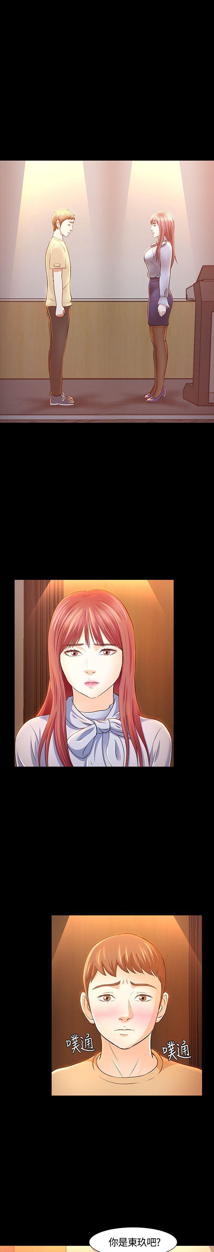 王爵的私有宝贝漫画韩漫全集-第23话无删减无遮挡章节图片 