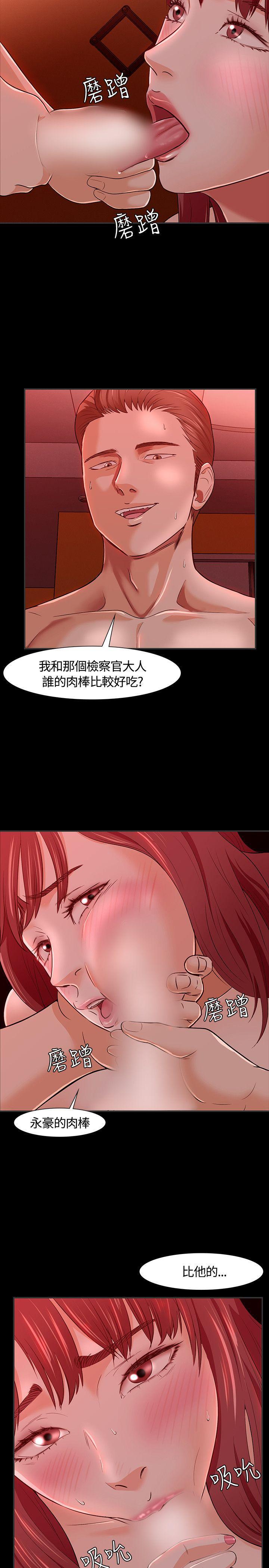 王爵的私有宝贝漫画韩漫全集-第23话无删减无遮挡章节图片 