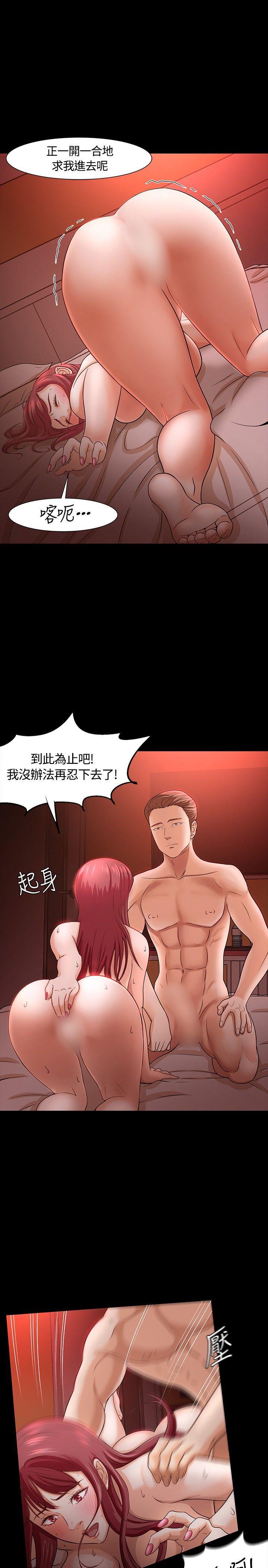 王爵的私有宝贝漫画韩漫全集-第24话无删减无遮挡章节图片 