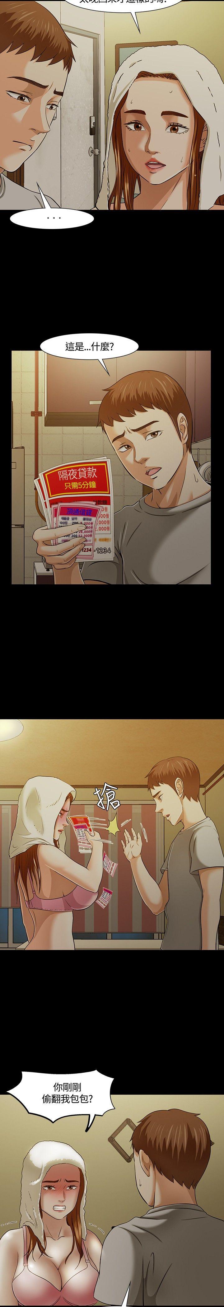 王爵的私有宝贝漫画韩漫全集-第24话无删减无遮挡章节图片 